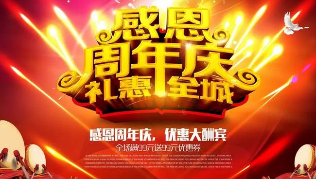 美容院周年慶期間，全場(chǎng)購(gòu)物滿500元送100元禮金