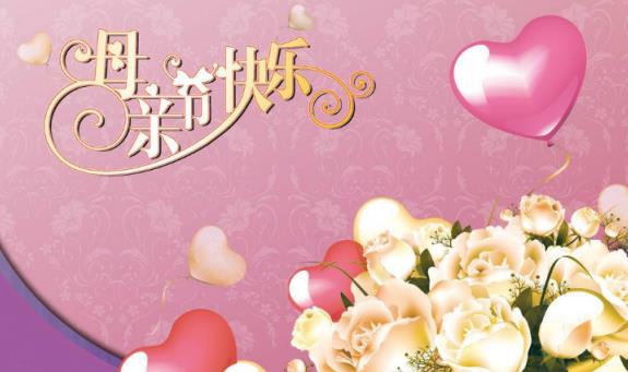 母親節(jié)促銷活動方案