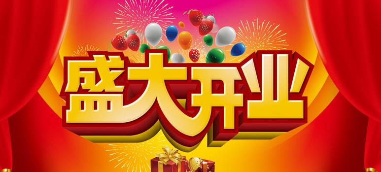 九、活動(dòng)前一日準(zhǔn)備