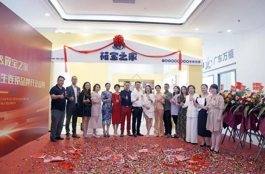 尚你美&筱寶之家一站式家庭健康養(yǎng)生連鎖品牌開(kāi)業(yè)盛典圓滿(mǎn)成功！