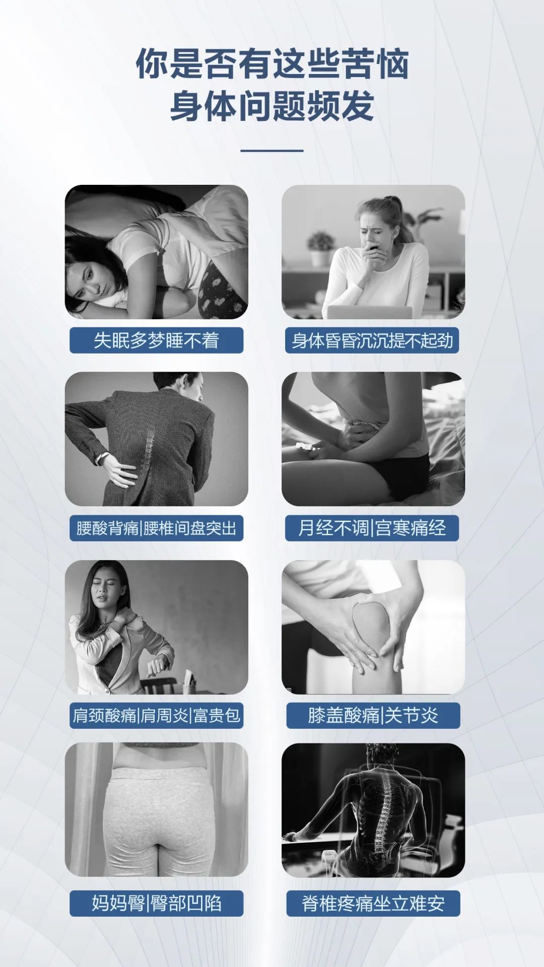 你是否有這些煩惱，身體問題頻發(fā)