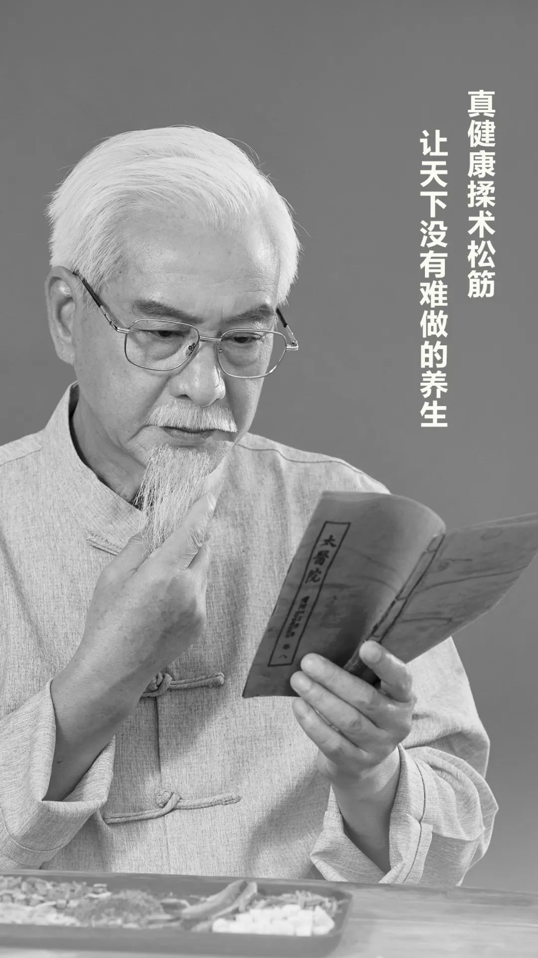 真健康揉術(shù)松筋儀為國(guó)人帶來(lái)理療養(yǎng)生全新體驗(yàn)