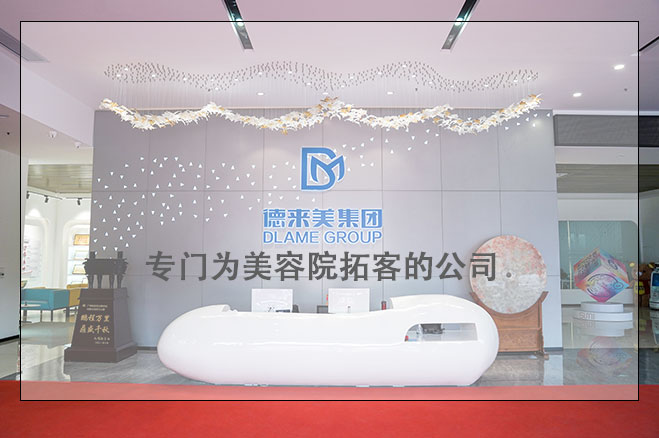 專門為美容院拓客的公司，美容院拓客能做什么