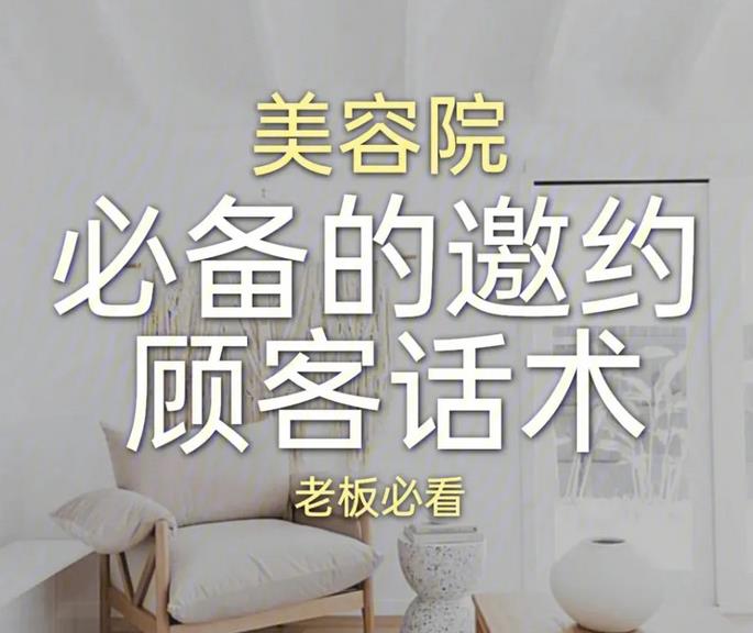 美容院99元賣卡拓客話術(shù)，如何去做