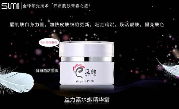 覓韻產(chǎn)品含多種肌膚需要的營(yíng)養(yǎng)成分