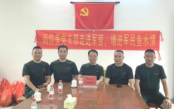 尚你美深入武警廣東省某部開(kāi)展官兵慰問(wèn)活動(dòng)