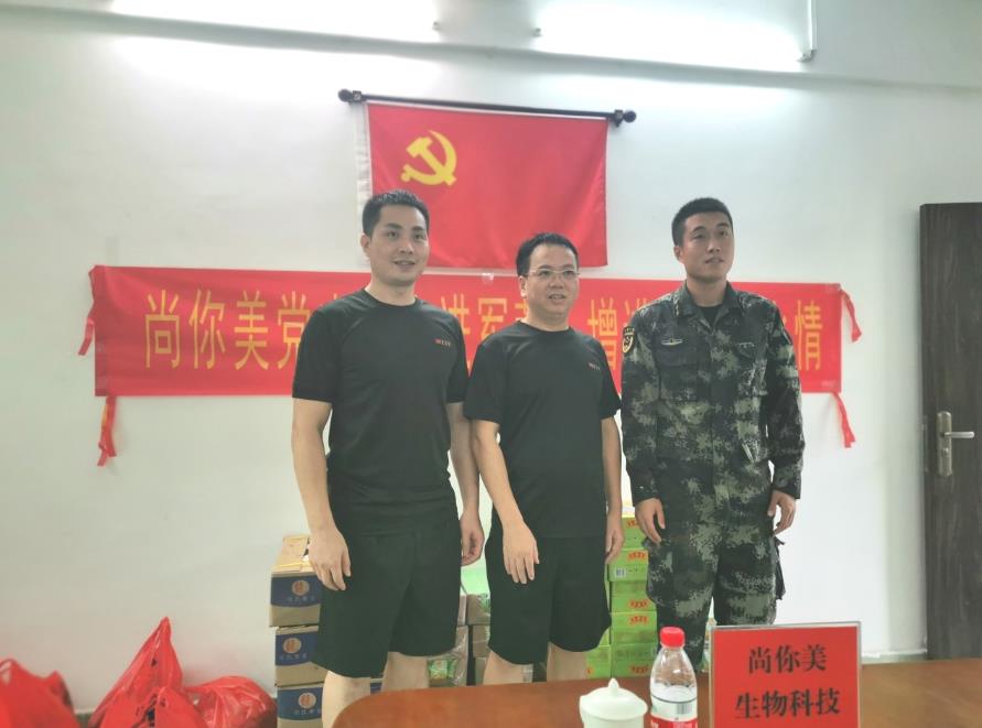 尚你美深入武警廣東省某部開(kāi)展官兵慰問(wèn)活動(dòng)