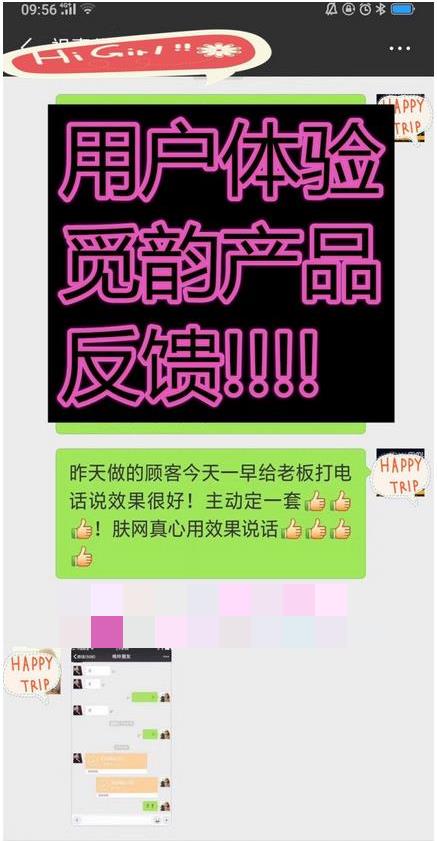 覓韻膚網(wǎng)抗衰加盟怎么樣用戶體驗