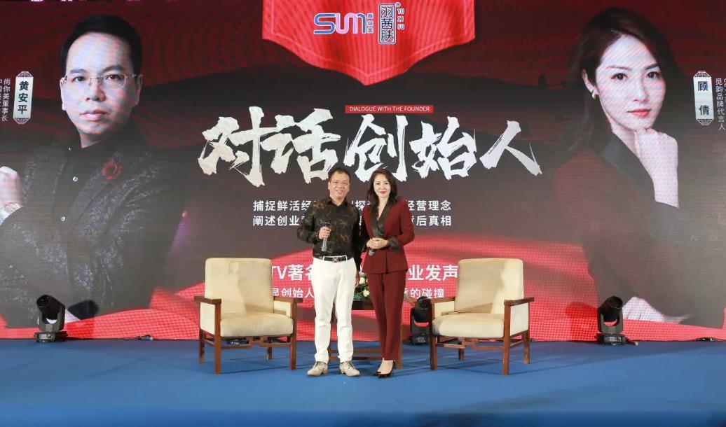 覓韻品牌代言人顧倩女士來到現(xiàn)場，為羽茜膚新品發(fā)布會站位助陣