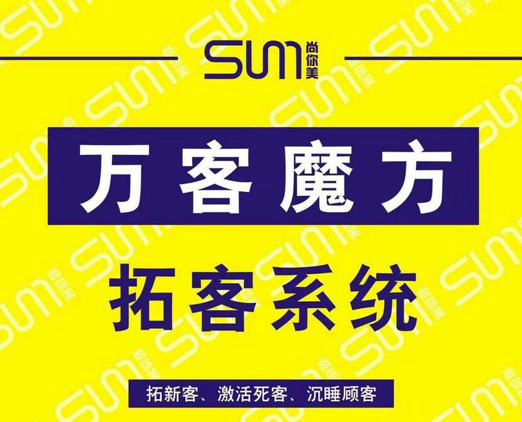 美容院拓客活動方案,拓客留客全搞定的方法