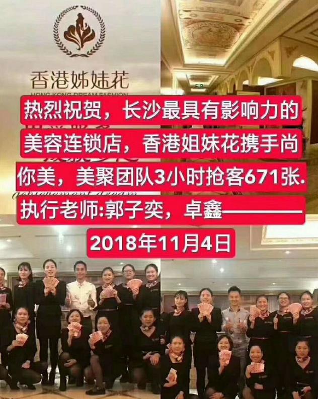 美容院拓客活動方案的案例圖片一