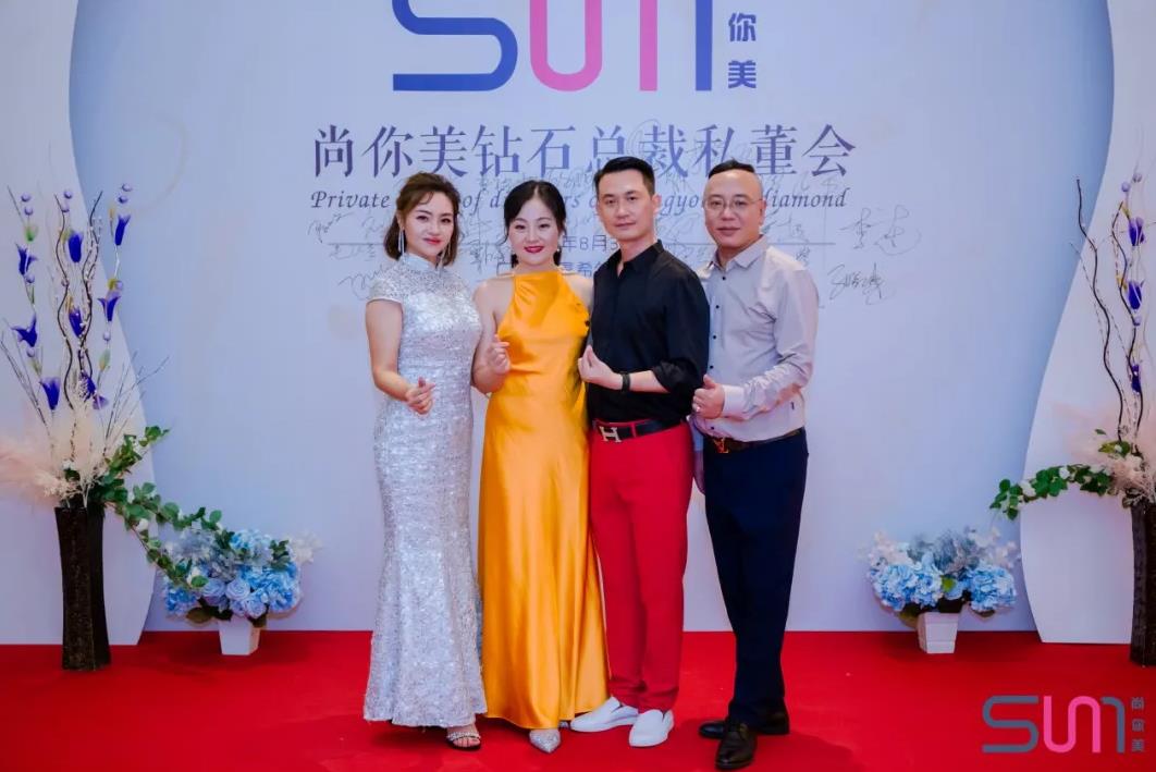 尚你美鉆石總裁董事會(huì)合照圖片一