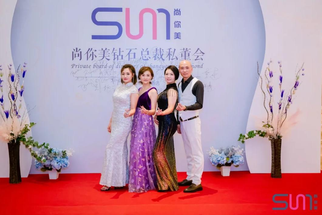 尚你美鉆石總裁董事會(huì)合照圖片二