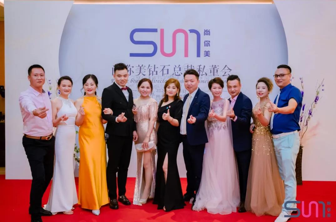 尚你美鉆石總裁董事會(huì)合照圖片四