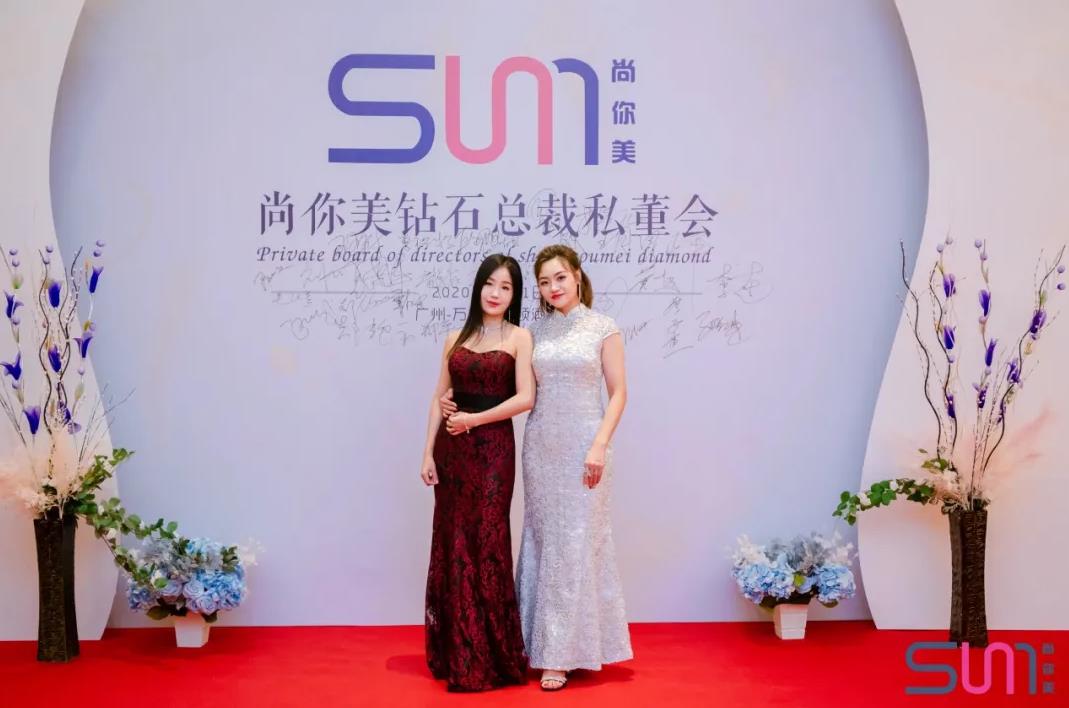 尚你美鉆石總裁董事會(huì)合照圖片六