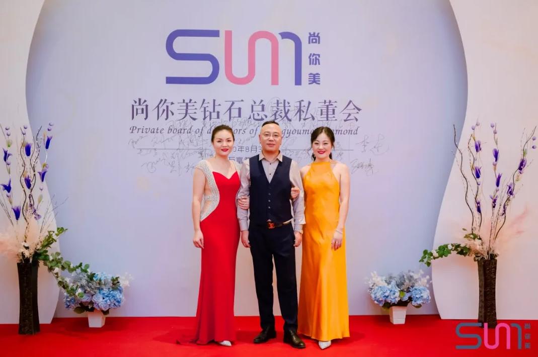 尚你美鉆石總裁董事會(huì)合照圖片七