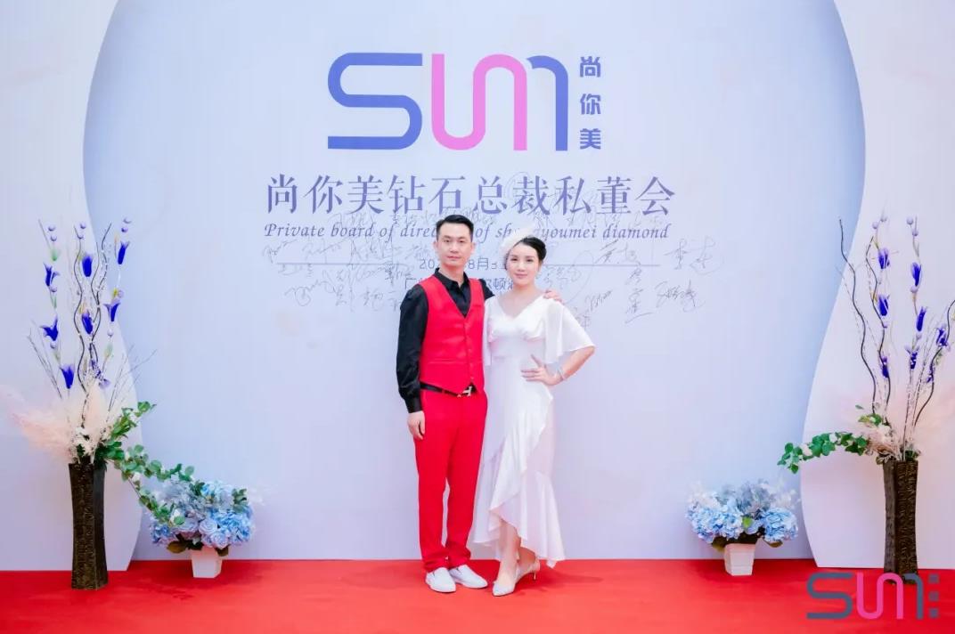尚你美鉆石總裁董事會(huì)合照圖片八