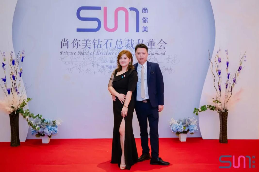 尚你美鉆石總裁董事會(huì)合照圖片十二