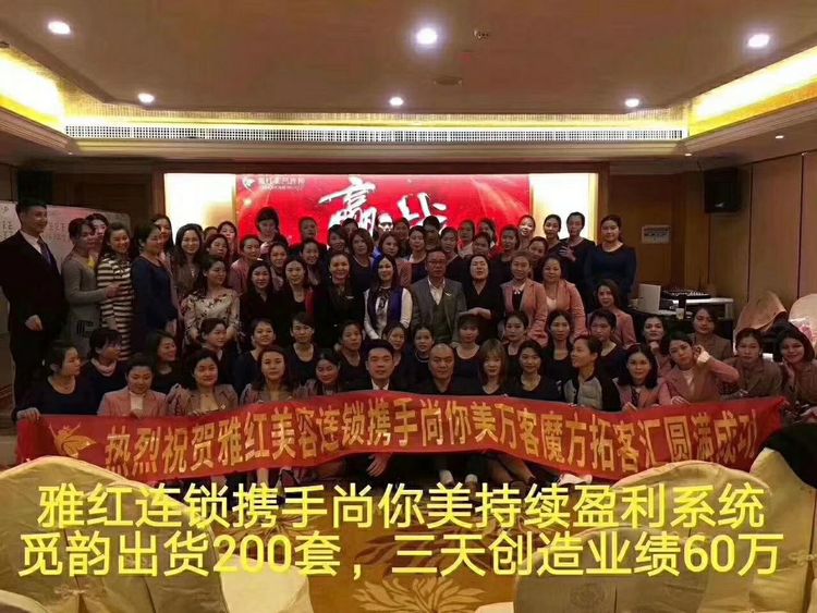 美容院拓客培訓的案例