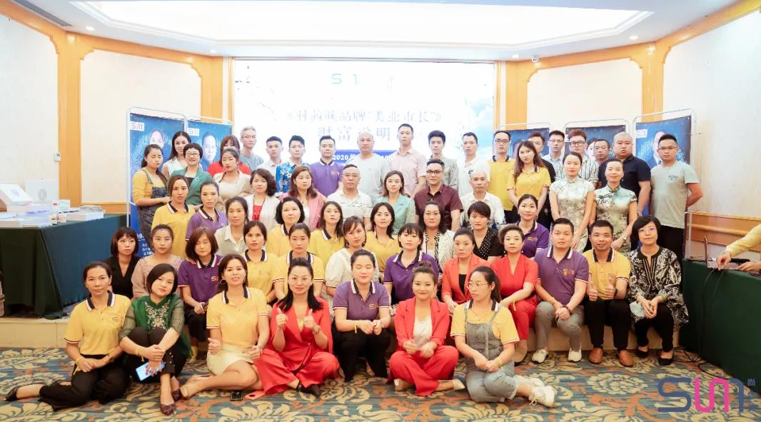 羽茜膚美業(yè)市長財富說明會