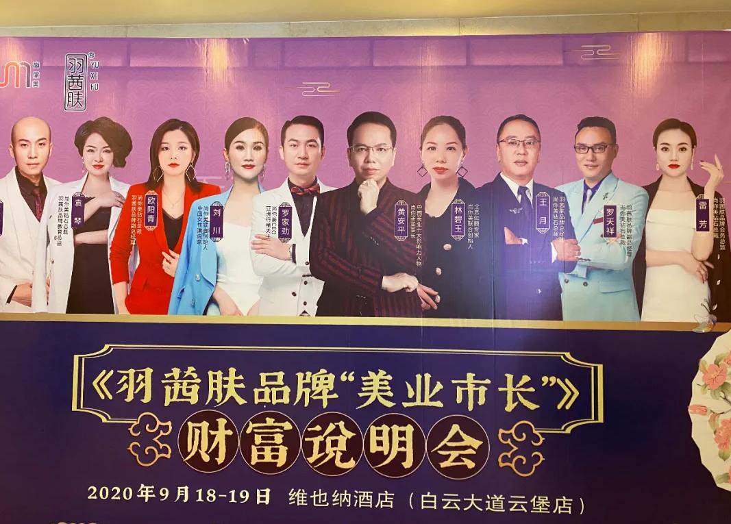 尚你美四大創(chuàng)始人立足護膚新需求