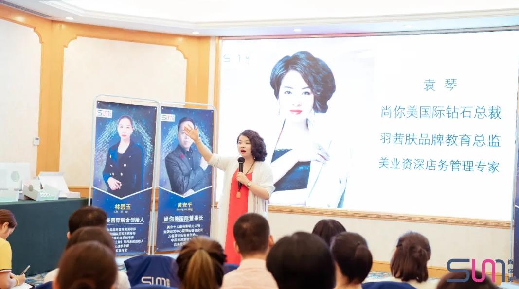 羽茜膚教育總監(jiān)、尚你美鉆石總裁袁琴女士