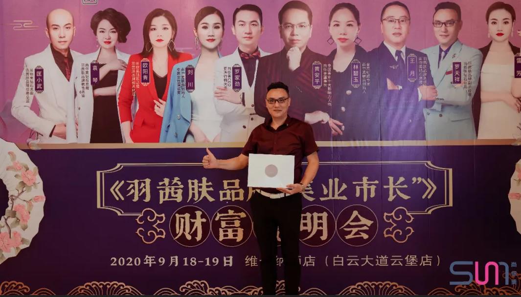 羽茜膚副總經(jīng)理、尚你美鉆石總裁羅天祥先生