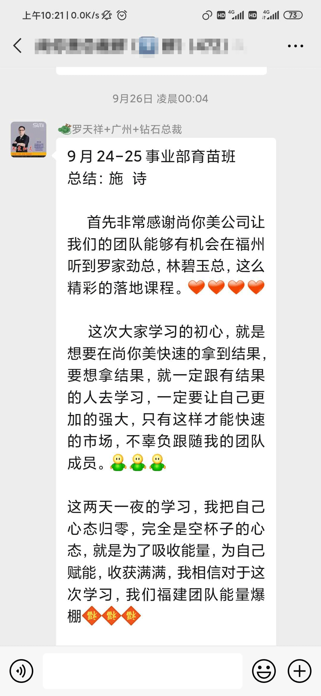 福州事業(yè)部育苗班美容院拓客培訓圖片一