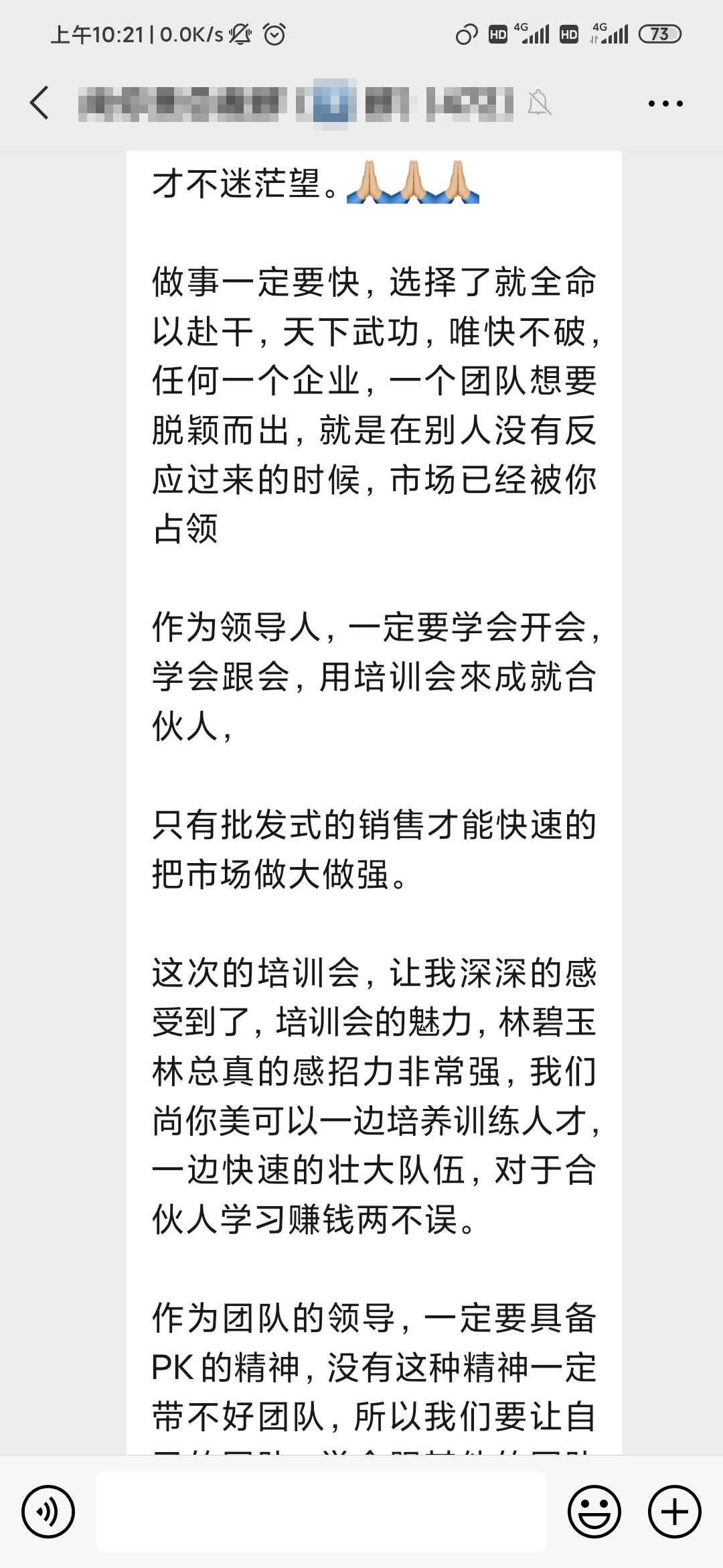 福州事業(yè)部育苗班美容院拓客培訓圖片三