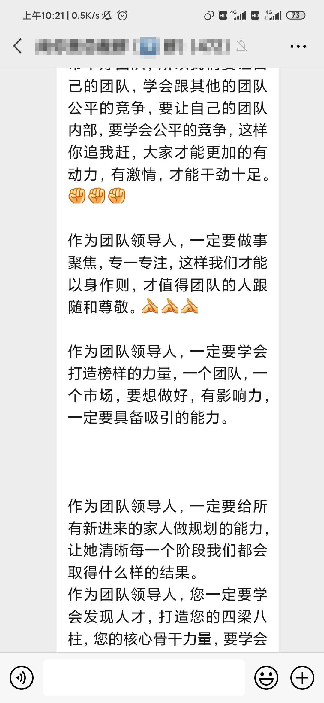 福州事業(yè)部育苗班美容院拓客培訓圖片四