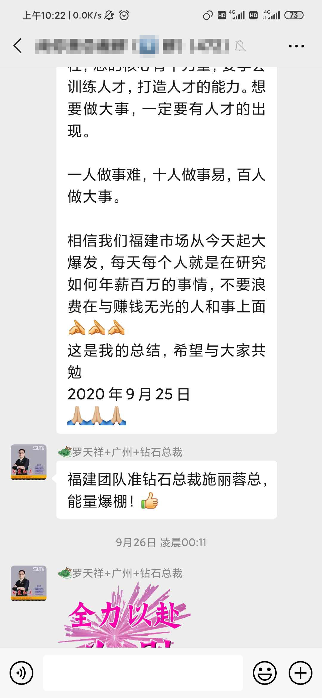 福州事業(yè)部育苗班美容院拓客培訓圖片五