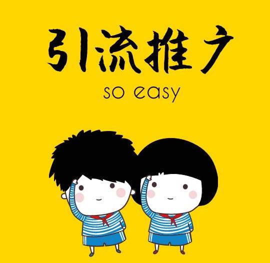 美容院微信引流18招,美容院社群營(yíng)銷(xiāo)引流