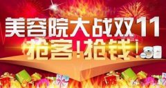 美容院拓客方案體驗(yàn)卡，9.9元活動卡拓客