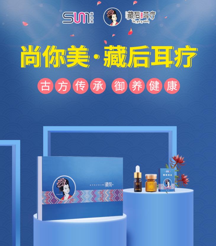 開一家耳療養(yǎng)生館項目加盟品牌就選擇尚你美加盟品牌