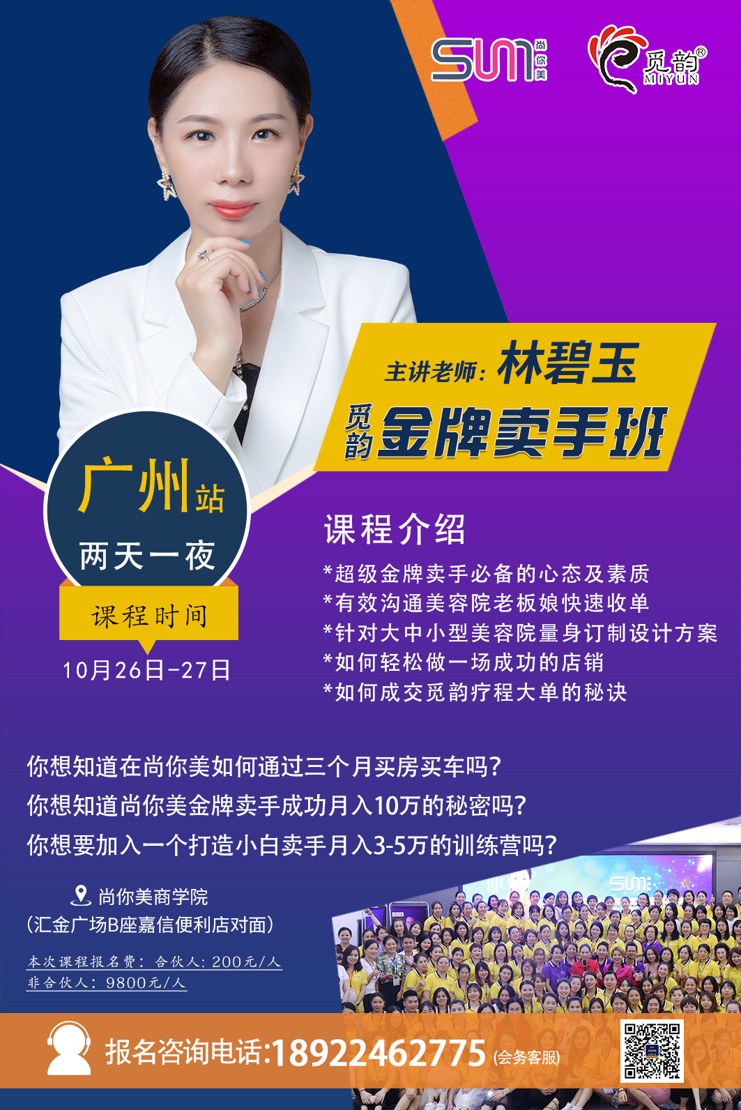 想開(kāi)一家美容院加盟店，但不知道怎么開(kāi)，不知道有什么流程