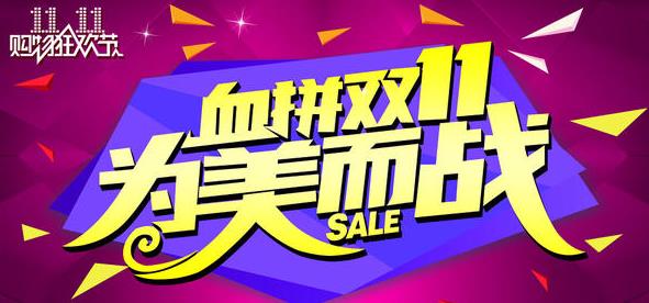 美容院雙十一活動方案策劃書該怎么做