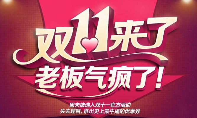 美容院雙十一活動方案策劃書