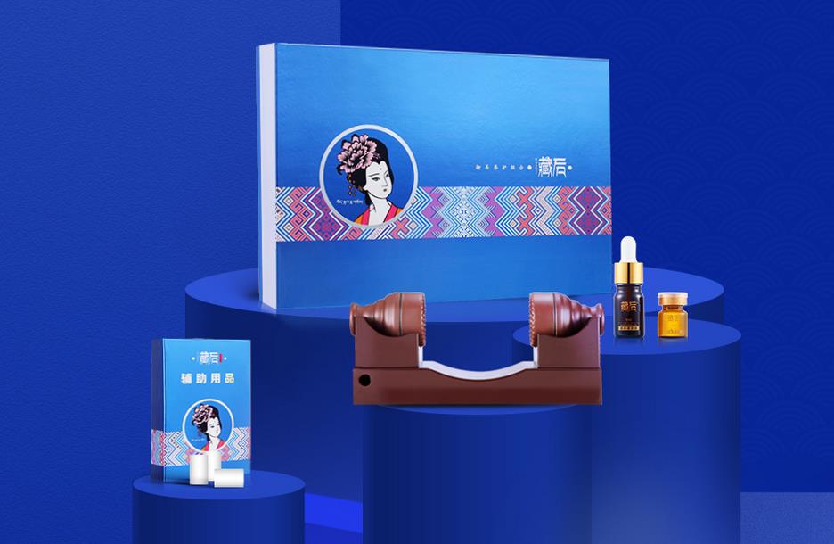 開美容院加盟什么品牌化妝品 - 藏后養(yǎng)生系列品