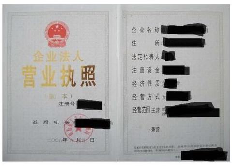 開養(yǎng)生館需要工商局辦理工商營業(yè)執(zhí)照