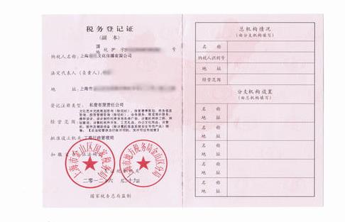 開養(yǎng)生館需要辦理稅務局辦理稅務登記證