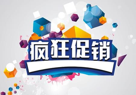 美容院年前的促銷(xiāo)活動(dòng)方案