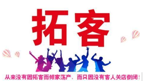 美容院拓客宣傳語應(yīng)該這樣寫，建議