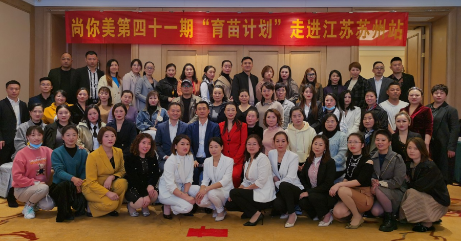 尚你美美容院第41期育苗計劃美容院拓客圖片一