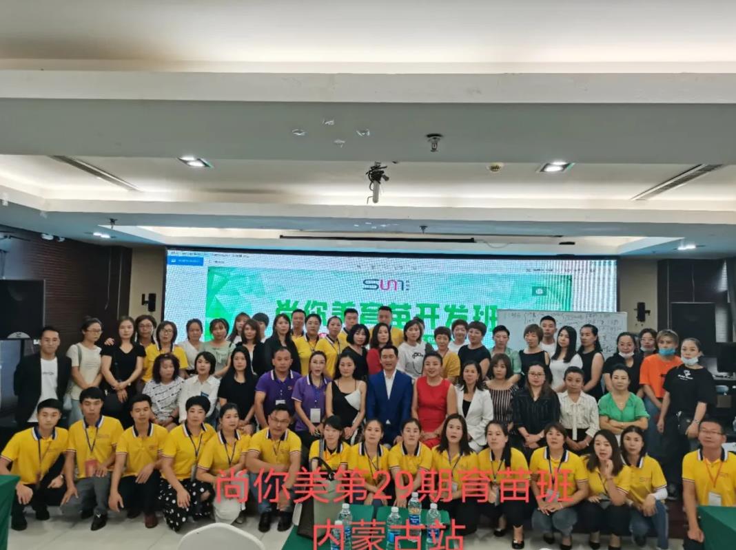 尚你美美容院第29期育苗計劃美容院拓客