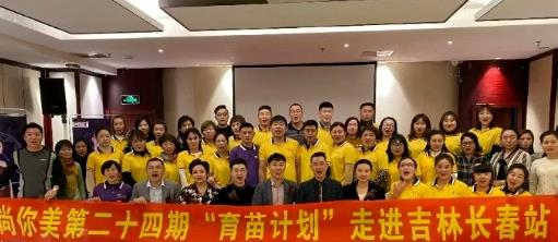 尚你美美容院第24期育苗計劃美容院拓客