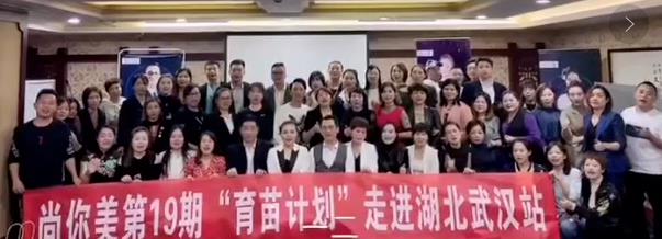 尚你美美容院第19期育苗計劃美容院拓客