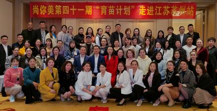 尚你美12月育苗開發(fā)班震撼來襲 | 課程預(yù)告