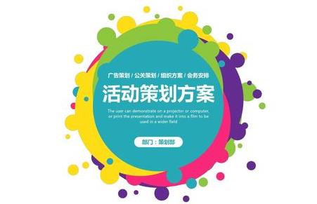 第三個(gè)方法：策略和方案