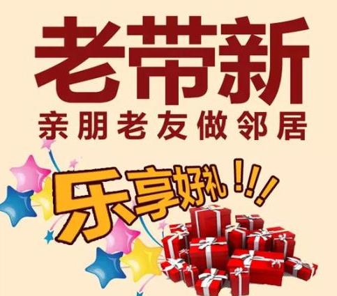 線上老帶新，微信拓客