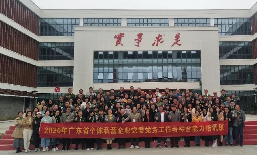 黨務(wù)工作者綜合能力培訓(xùn)班